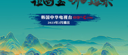 操小粉嫩逼成都获评“2023企业家幸福感最强市”_fororder_静态海报示例1